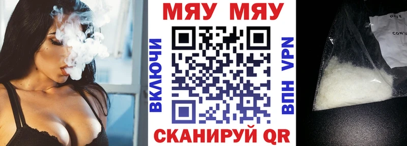 Мефедрон VHQ где купить наркоту Асино