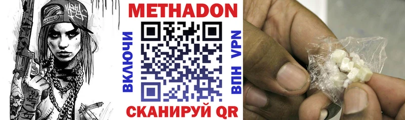 Метадон VHQ  цена   мориарти какой сайт  Асино  МЕГА tor 