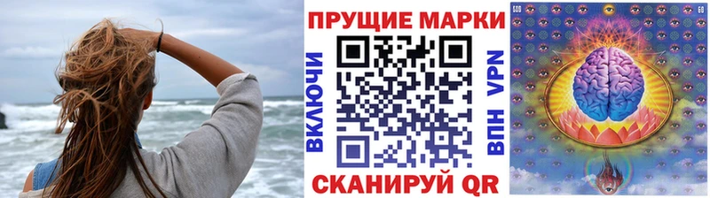 Марки NBOMe 1,8мг  купить закладку  Асино 