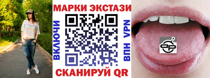 Марки 25I-NBOMe 1,8мг Асино
